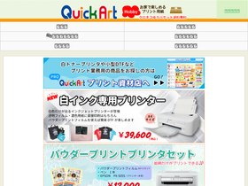 quick-art.com