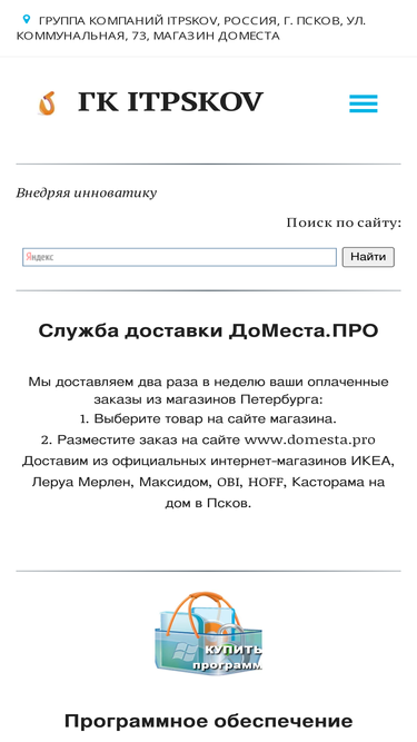 itpskov.ru