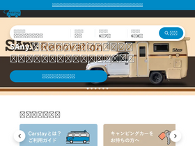 'carstay.jp' screenshot