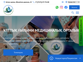 'nnmc.kz' screenshot