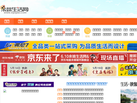 'eyuyao.com' screenshot
