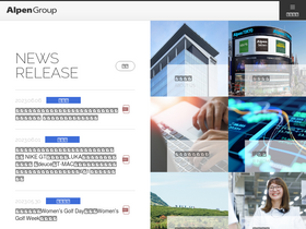 'alpen-group.jp' screenshot