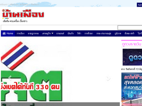 'banmuang.co.th' screenshot