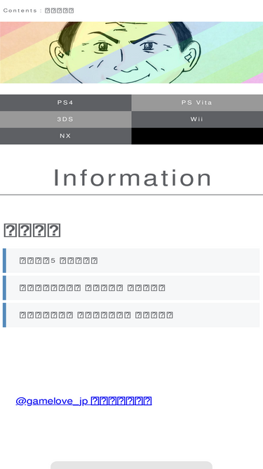 gamelove.jp