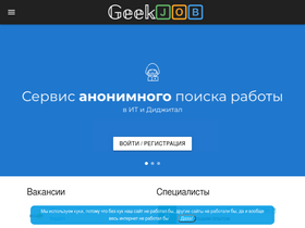 'geekjob.ru' screenshot