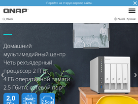 'qnap.ru' screenshot