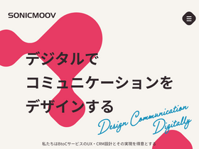 'sonicmoov.com' screenshot