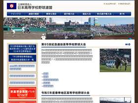 'jhbf.or.jp' screenshot