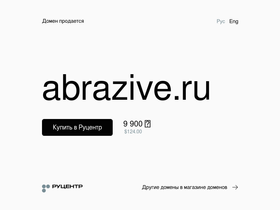 abrazive.ru