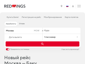 'flyredwings.com' screenshot