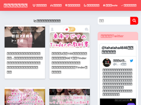 'global-nakayoshi.com' screenshot
