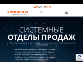 'salers.ru' screenshot