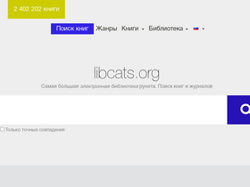 'libcats.org' screenshot