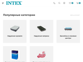 'intex.center' screenshot