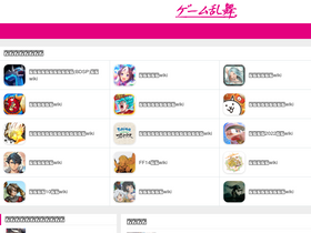 'gameranbu.jp' screenshot