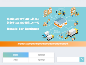 'sikinzerotenbai.com' screenshot