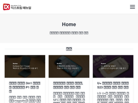 'extrememanual.net' screenshot