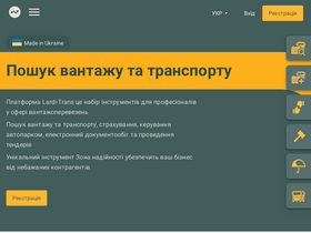 'lardi-trans.ua' screenshot