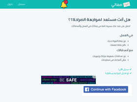 'sifati.com' screenshot