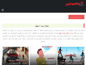 'egyprojects.org' screenshot