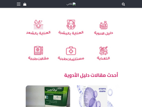 '3elagi.com' screenshot