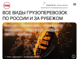 tfm.su