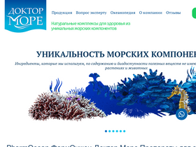 'pharmocean.ru' screenshot