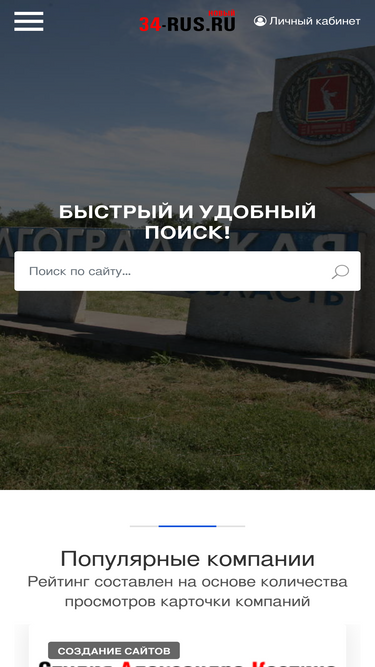 34-rus.ru