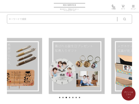 gift-kss.jp