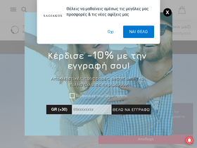 sagiakos.gr