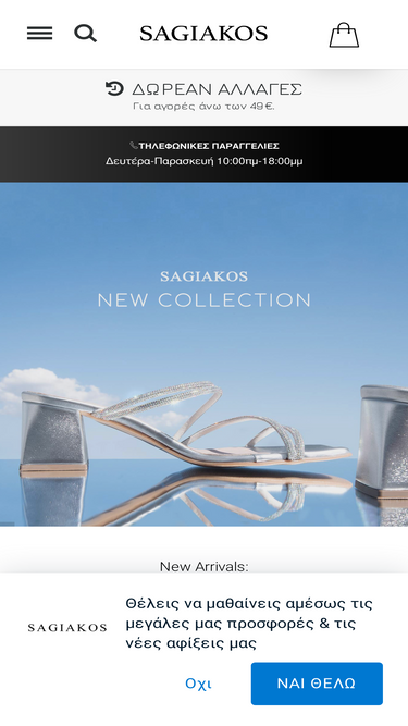 sagiakos.gr