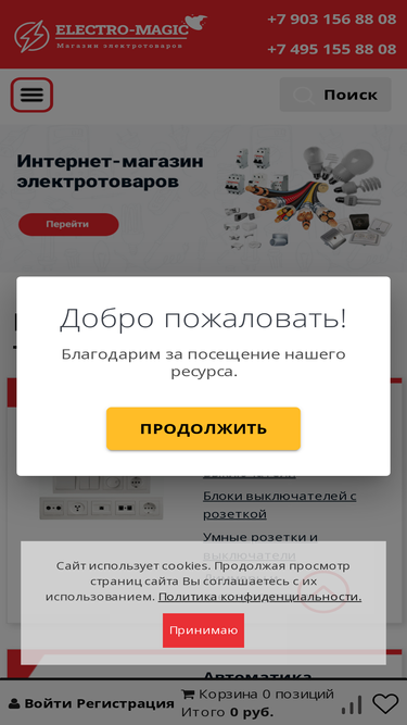 electro-magic.ru