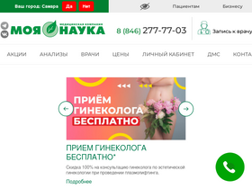 'naykalab.ru' screenshot