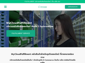 'mycloudfulfillment.com' screenshot