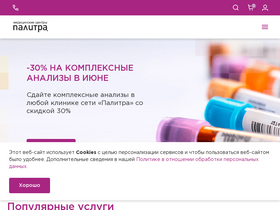 'palitramed.ru' screenshot
