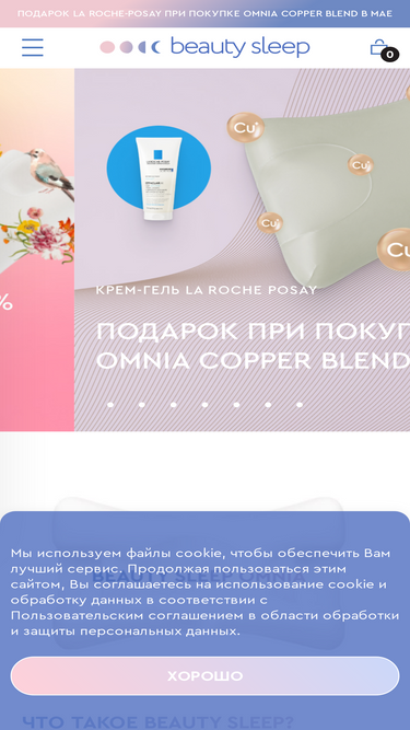 beautysleep.ru