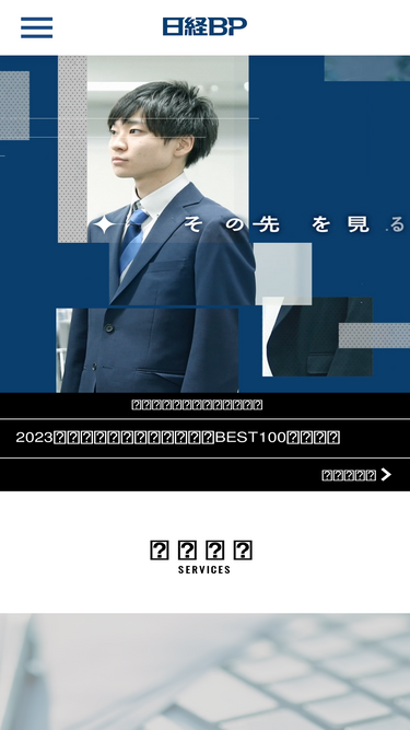 info.nikkeibp.co.jp