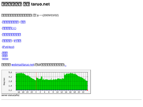 'taruo.net' screenshot