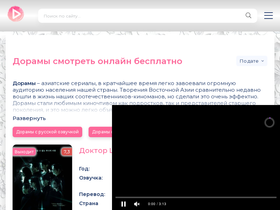 smotretdoramy.ru