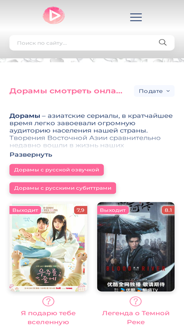 smotretdoramy.ru