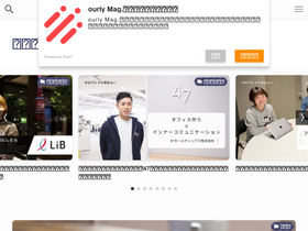 'ourly.jp' screenshot