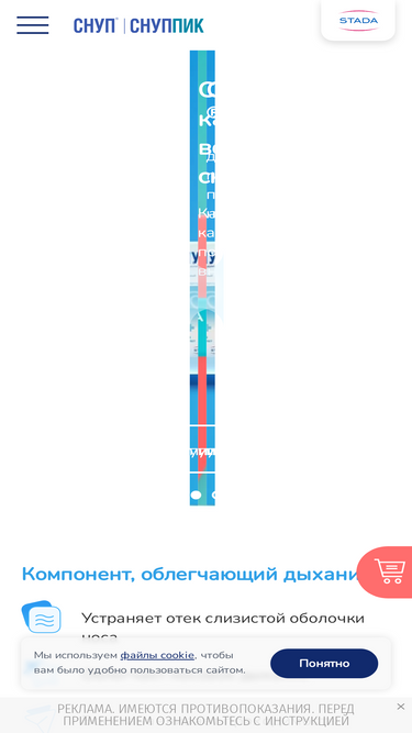 snup.ru