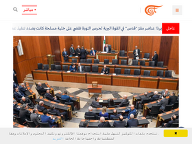 'almayadeen.net' screenshot
