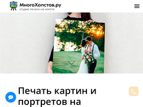 'foto-holst.ru' screenshot