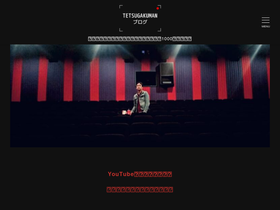 'tetsugakuman.com' screenshot