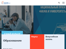 'biblioteka.smolgu.ru' screenshot