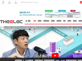 'thelec.kr' screenshot