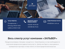 zilver.com.ua