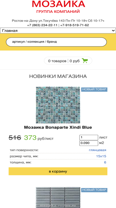 mozaika-rostov.ru