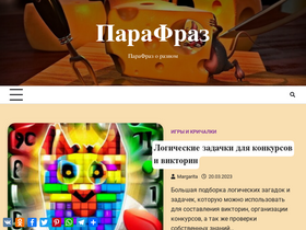 'parafraz.space' screenshot